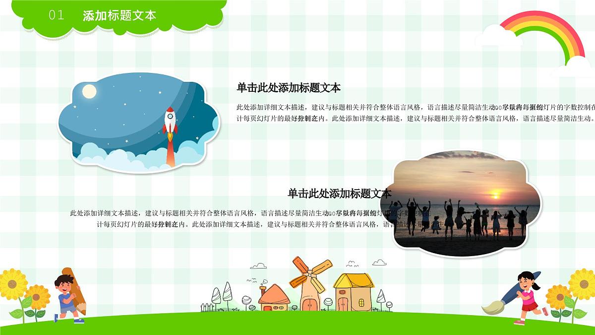 我们毕业啦——幼儿园小学毕业典礼介绍相册 课件第4页