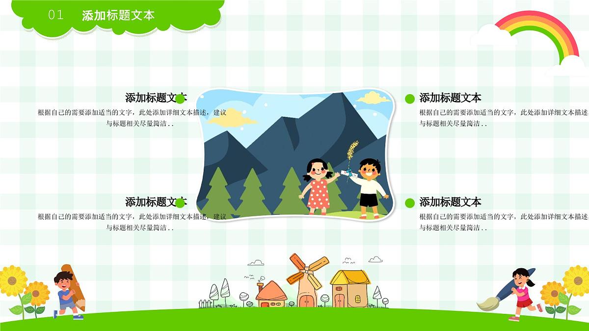 我们毕业啦——幼儿园小学毕业典礼介绍相册 课件第5页