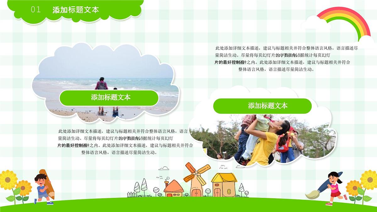 我们毕业啦——幼儿园小学毕业典礼介绍相册 课件第6页