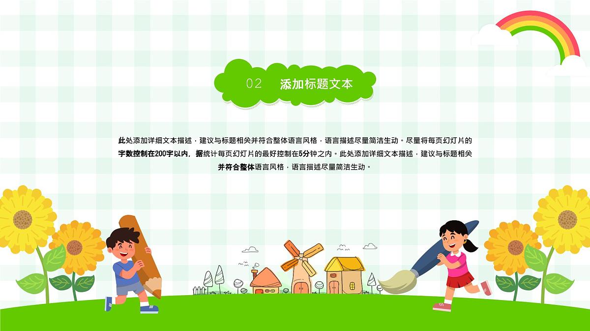 我们毕业啦——幼儿园小学毕业典礼介绍相册 课件第7页