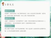 創(chuàng)意綠色小暑節(jié)氣介紹課件