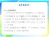 藍(lán)色卡通珍愛生命謹(jǐn)防溺水課件