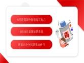 紅色簡約卡通風(fēng)全民禁毒宣傳月課件