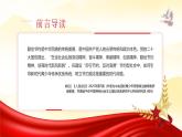 紅色黨政風(fēng)勤儉節(jié)約教育主題宣傳課件