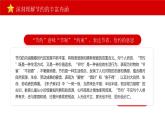 紅色黨政風(fēng)勤儉節(jié)約教育主題宣傳課件