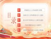 紅色國潮風七一建黨節(jié)104周年紀念 課件