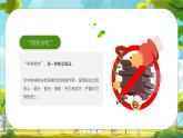 中小學(xué)禁毒宣傳主題班會課件