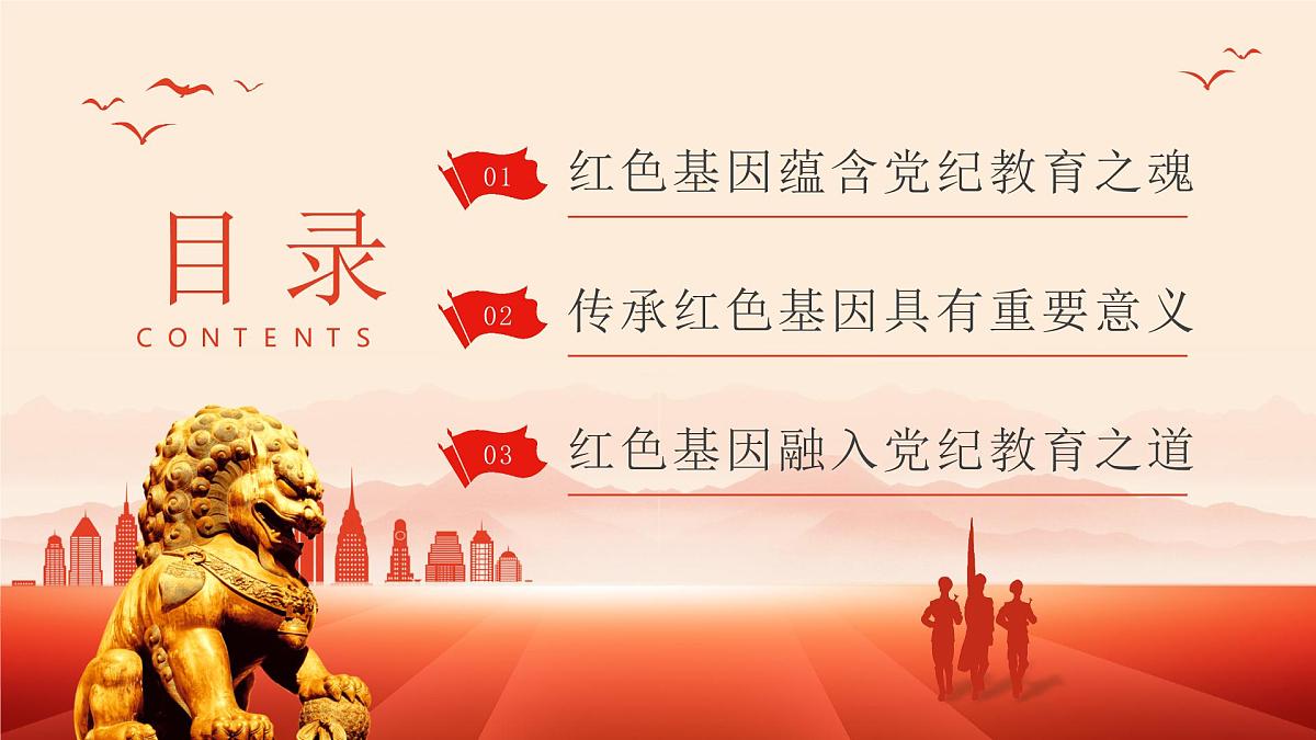 庆祝中国共产党成立104周年课件第3页