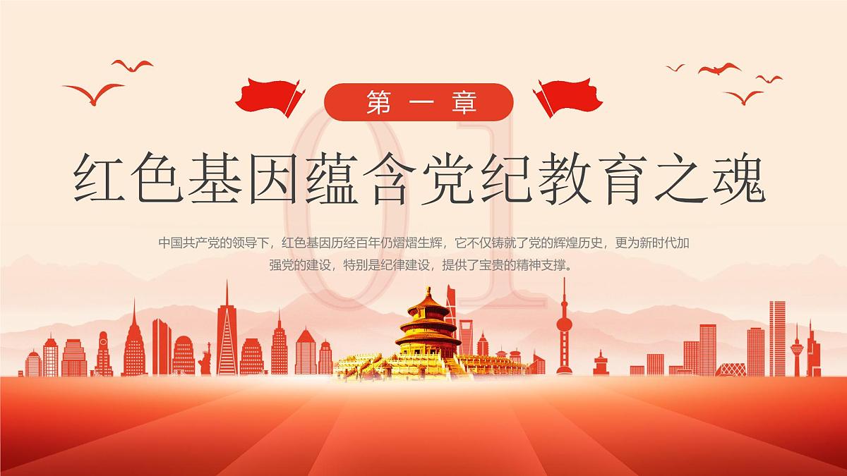 庆祝中国共产党成立104周年课件第4页