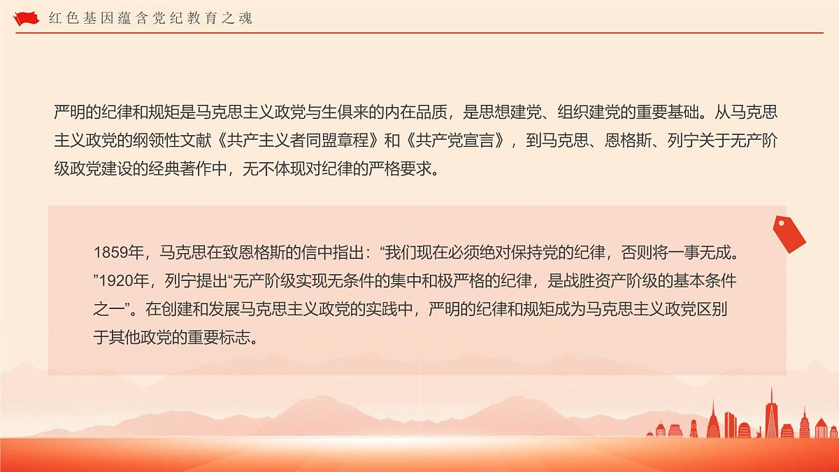 庆祝中国共产党成立104周年课件第5页
