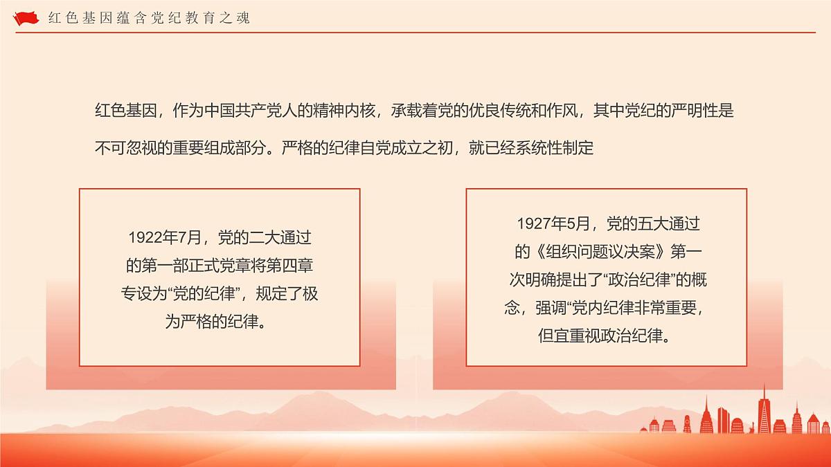 庆祝中国共产党成立104周年课件第6页