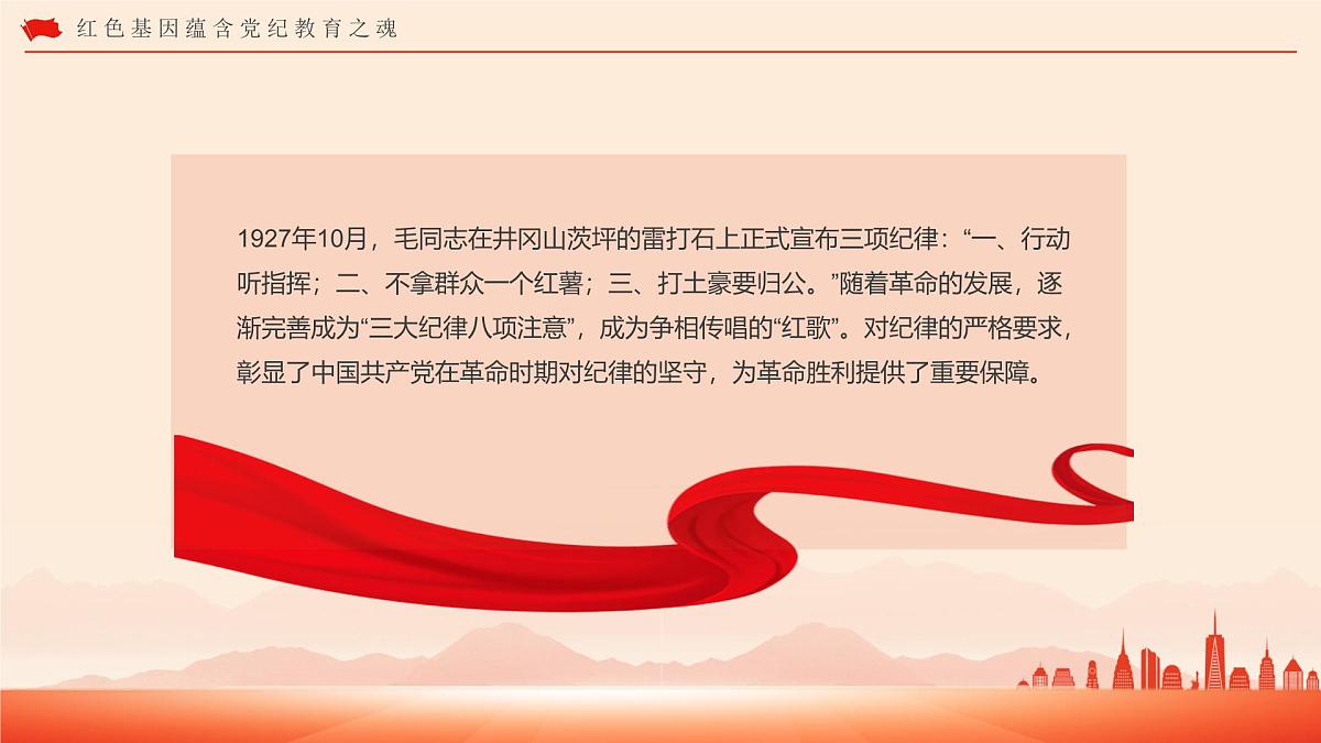 庆祝中国共产党成立104周年课件第7页