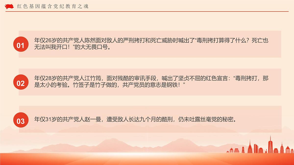 庆祝中国共产党成立104周年课件第8页