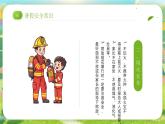 綠色卡通風(fēng)小學(xué)生暑假安全教育課件