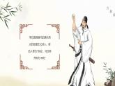美德故事  之  鐵杵磨成針課件