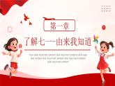 紅色簡約風幼兒園黨建節(jié)主題班會課件