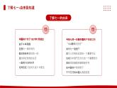 紅色簡約風幼兒園黨建節(jié)主題班會課件