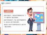 應(yīng)對(duì)極端天氣強(qiáng)化安全意識(shí)課件