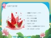 藍(lán)色中國風(fēng)傳統(tǒng)二十四節(jié)氣之大暑 課件
