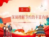 紅色黨政風(fēng)勤儉節(jié)約教育課件