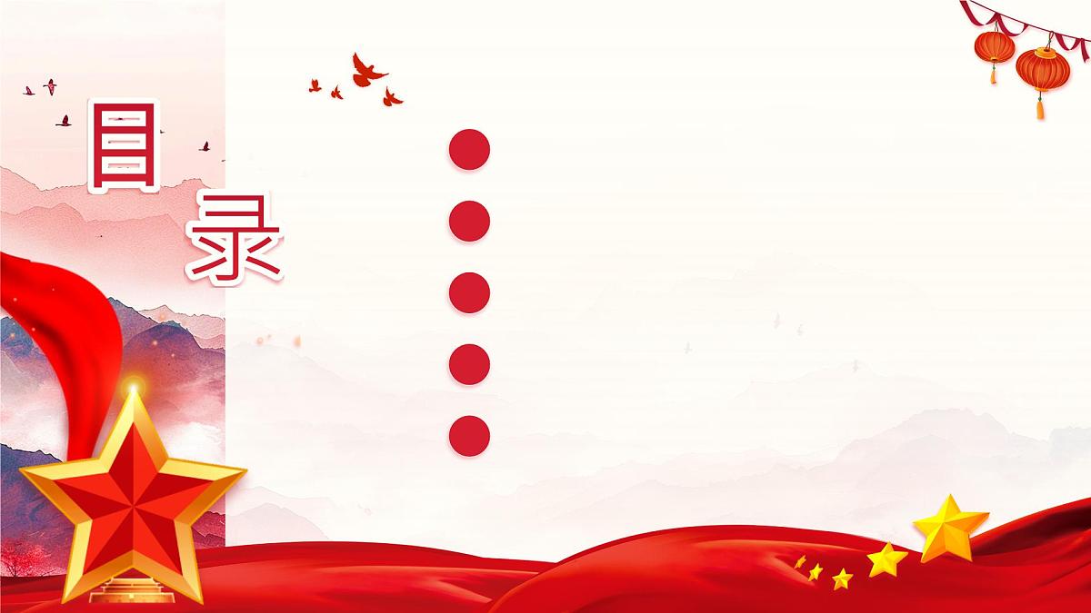 七一建党节104周年纪念课件第3页