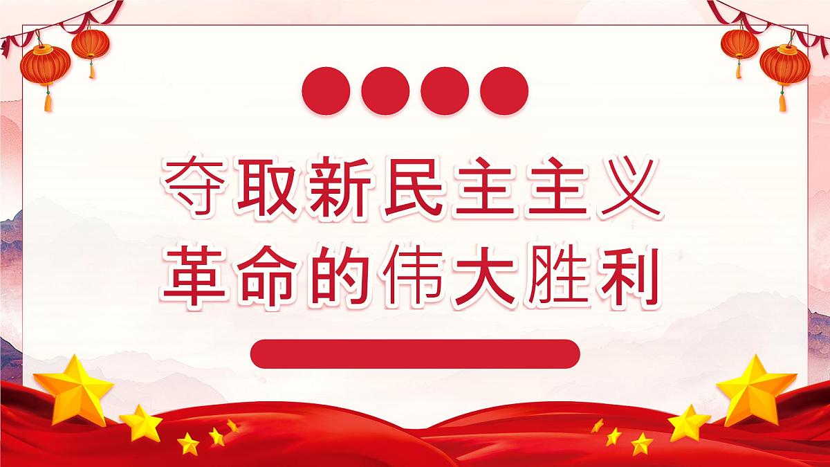 七一建党节104周年纪念课件第4页