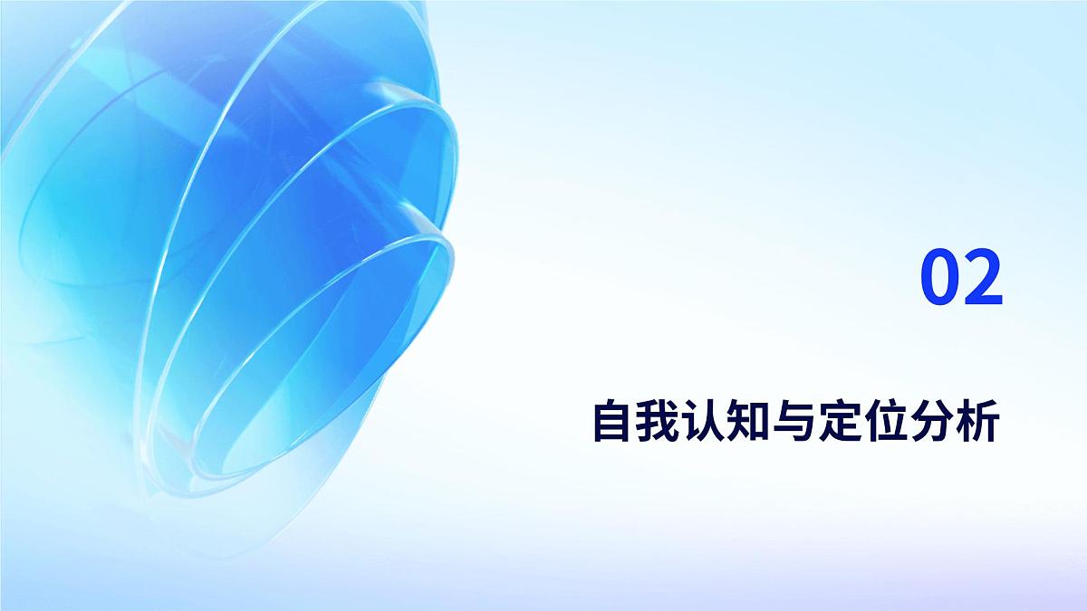 高考志愿填报指南课件第7页