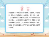 湘潭市湘潭縣易俗河鎮(zhèn)云龍小學(xué)-主題班會(huì)-暑假安全教育【課件】
