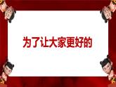 韶關(guān)市始興縣馬市鎮(zhèn)中心小學(xué)-主題班會-哪吒課堂趣味游戲-大風(fēng)吹【課件】