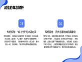 誠(chéng)信伴我成長(zhǎng)——中小學(xué)誠(chéng)信教育主題班會(huì)課件班會(huì)PPT