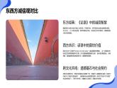 誠(chéng)信伴我成長(zhǎng)——中小學(xué)誠(chéng)信教育主題班會(huì)課件班會(huì)PPT