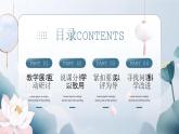 藍(lán)色水墨風(fēng)語文課堂教學(xué)研討 課件