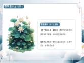 藍(lán)色水墨風(fēng)語文課堂教學(xué)研討 課件