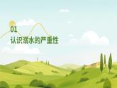 初中生防溺水必修課：遠(yuǎn)離危險(xiǎn)水域，守護(hù)生命安全PPT
