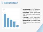 初中生遠(yuǎn)離暑期詐騙陷阱：警惕陌生人與網(wǎng)絡(luò)騙局主題班會(huì)PPT