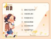 道路千萬(wàn)條，安全第一條：暑期出行交通安全主題班會(huì)課件