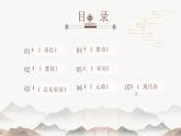古典中國風(fēng)背景的詩歌朗誦主題班會課件