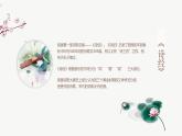 古典中國風(fēng)背景的詩歌朗誦主題班會課件