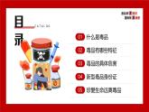 紅色簡約風(fēng)2025全面禁毒宣傳月課件