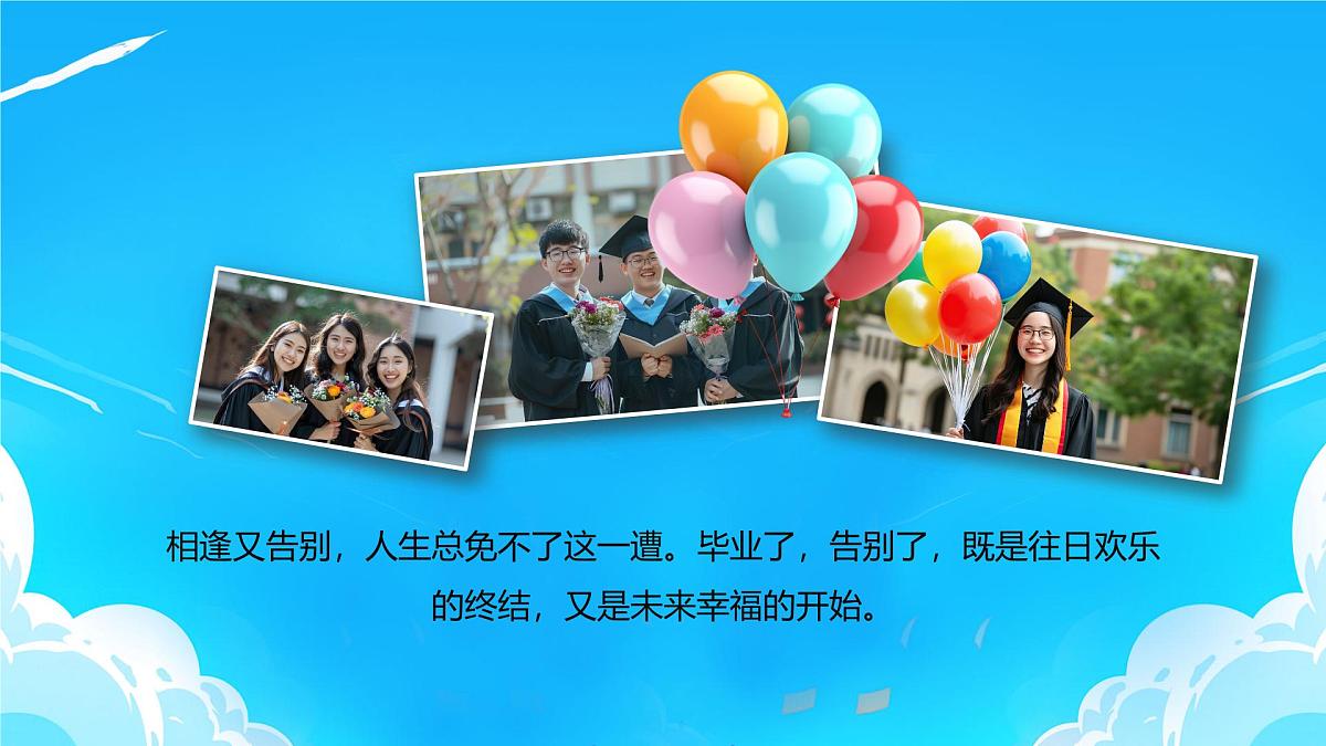 蓝色清新风致青春毕业相册课件第3页