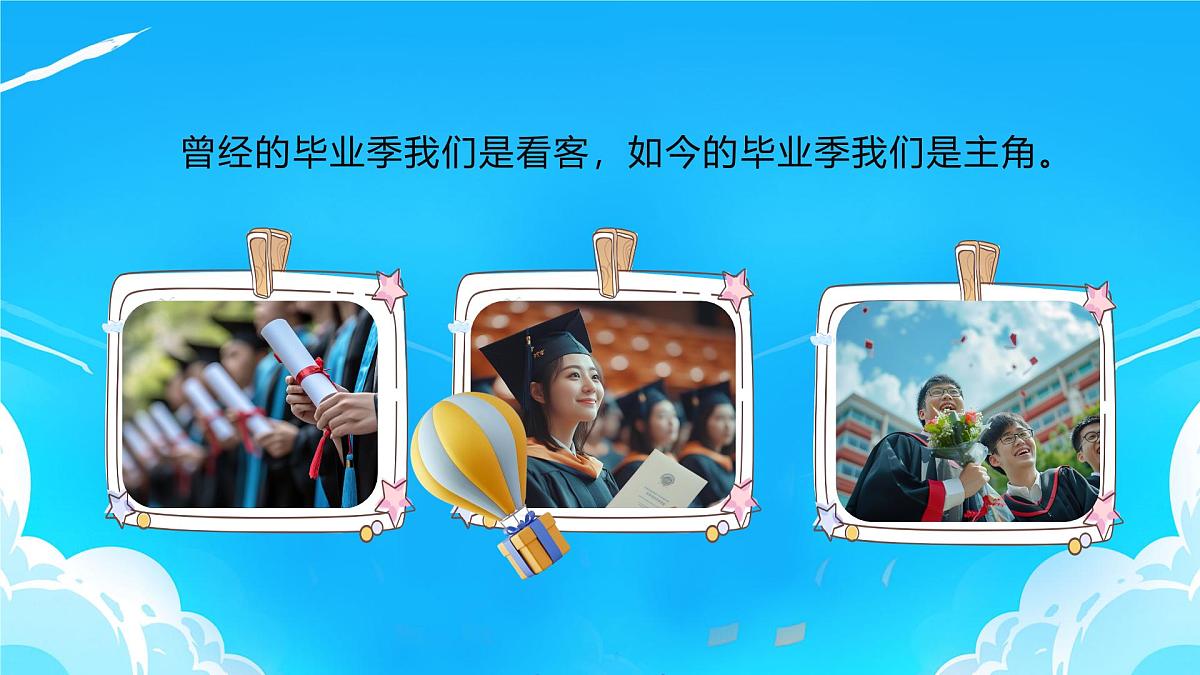 蓝色清新风致青春毕业相册课件第4页
