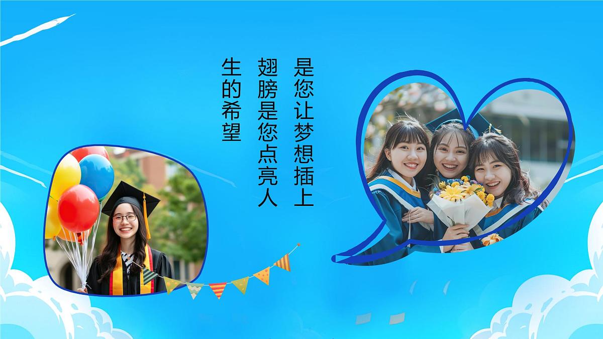 蓝色清新风致青春毕业相册课件第5页
