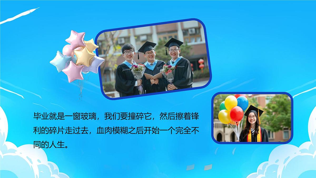 蓝色清新风致青春毕业相册课件第7页