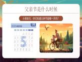 棕色幼兒園班會感恩父親節(jié)插畫風 課件