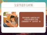 棕色幼兒園班會感恩父親節(jié)插畫風 課件
