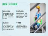 感恩之心溫暖同行——感恩教育主題班會課件