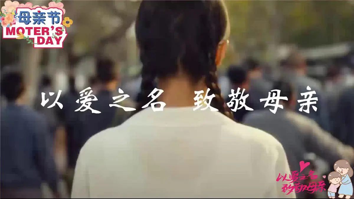 母亲是生日的主角——知感恩·懂回报·传精神主题班会课件PPT第1页