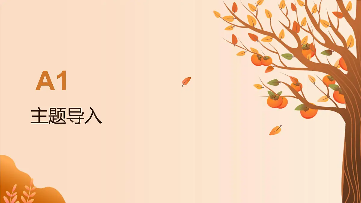 母亲是生日的主角——知感恩·懂回报·传精神主题班会课件PPT第4页