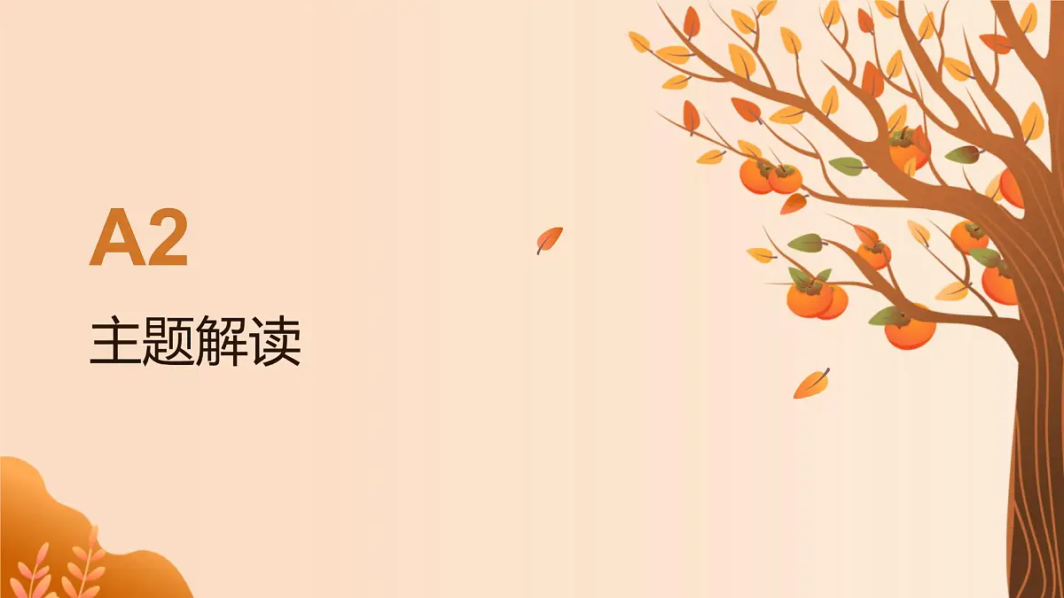 母亲是生日的主角——知感恩·懂回报·传精神主题班会课件PPT第6页