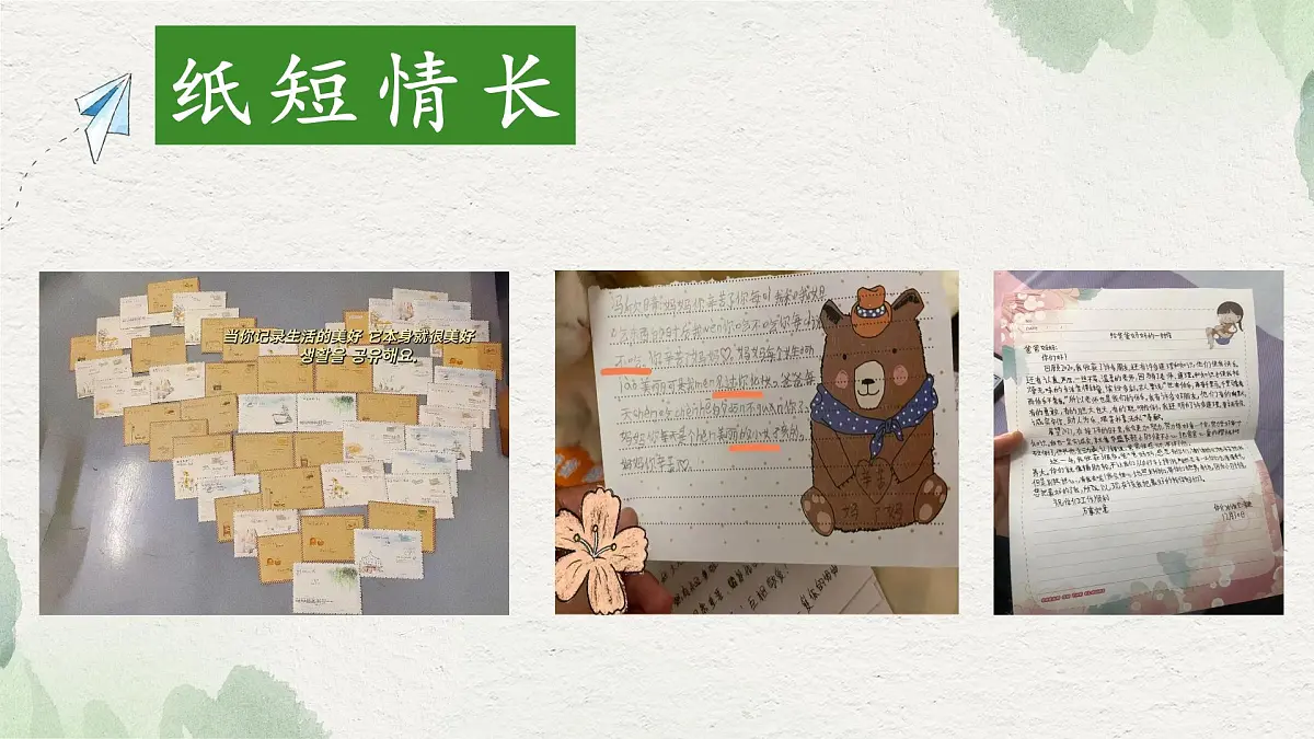 广州市从化区吕田镇中心小学-共沐风雨 静待花开-四年级上期秋季开学第一课家长会【课件】第6页